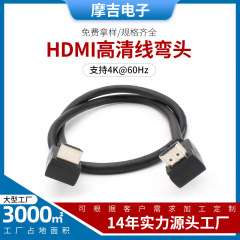 メーカー卸売りhdmiハイビジョンケーブル90度エルボhdmiケーブルhdmiハイビジョンケーブルエルボ