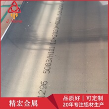 5083-H112�X��Şͧ���������X��5083���P�X��5083�X�Ͻ�F؛���l