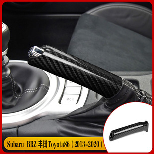 Suitable for Toyota 86SubARu BRZ Subaru carbon fiber hand brake cover car interior modification accessories molding effect