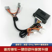 Подходит для Honda CITY BRV, автоматический стеклоподъемник с одной кнопкой, зарубежная версия, складное зеркало заднего вида, бестселлер за рубежом