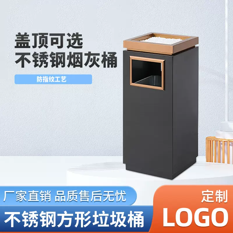 玫瑰金不锈钢垃圾桶方形商用大号酒店商场带灰烟缸烟缸一体