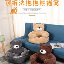 加工定制抱抱熊宠物窝保暖舒适狗窝加厚猫窝深度睡眠保暖宠物窝垫