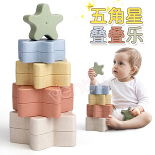 Cross-border Baby Straw Five-Star Combination Parent-Child Stacking Toys for Infants and Young Children Stacking Cognitive Early Education Toys