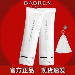 バーベラ洗顔料アミノ酸深層洗浄毛穴泡洗顔料バーベラ温和敏感肌正規品
