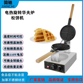 食品烘焙设备;休闲食品加工;商用甜甜圈机/华夫炉