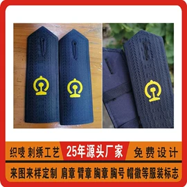 洗唛、商标;布贴;袖章