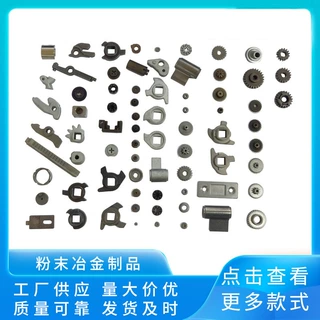 粉末冶金制品 齿轮 偏心轮 轴套 拨逃 拨轮 小额批发