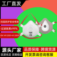 口罩批发源头工厂防粉尘头戴加厚透气工业口罩呼吸阀2016v防甲醛