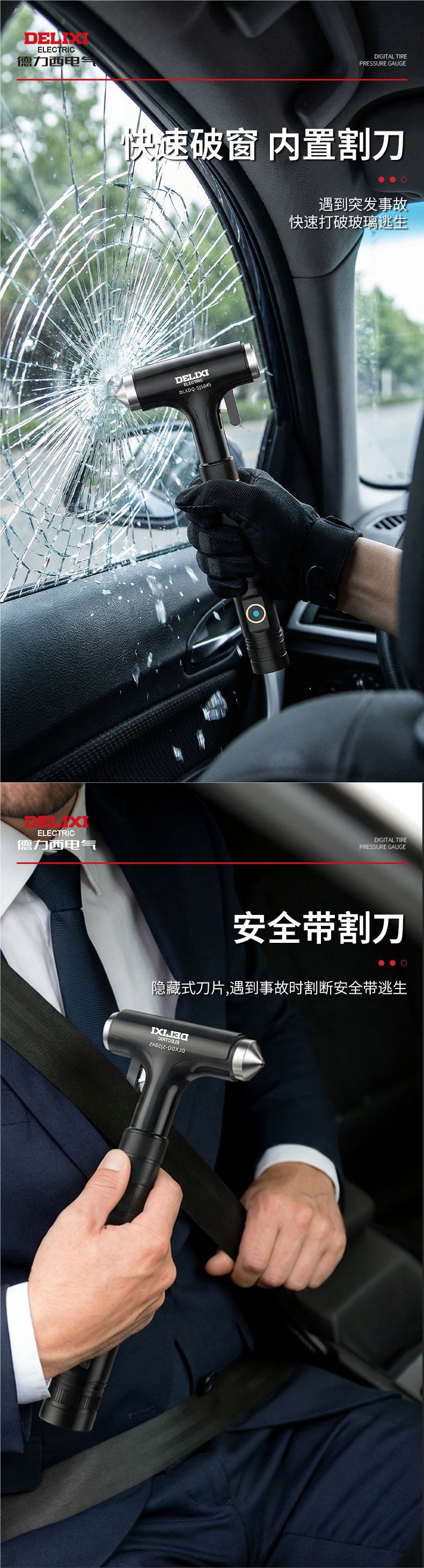 Delixi Electric Safety Hammer Car Window Breaker 4-in-1 Multifunctional Tool for Vehicle Interior Glass Escape Hammer