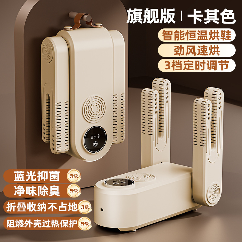 新款定时烘鞋器除臭干鞋机自动干鞋器家用鞋子烘干机鞋子烘干器|undefined