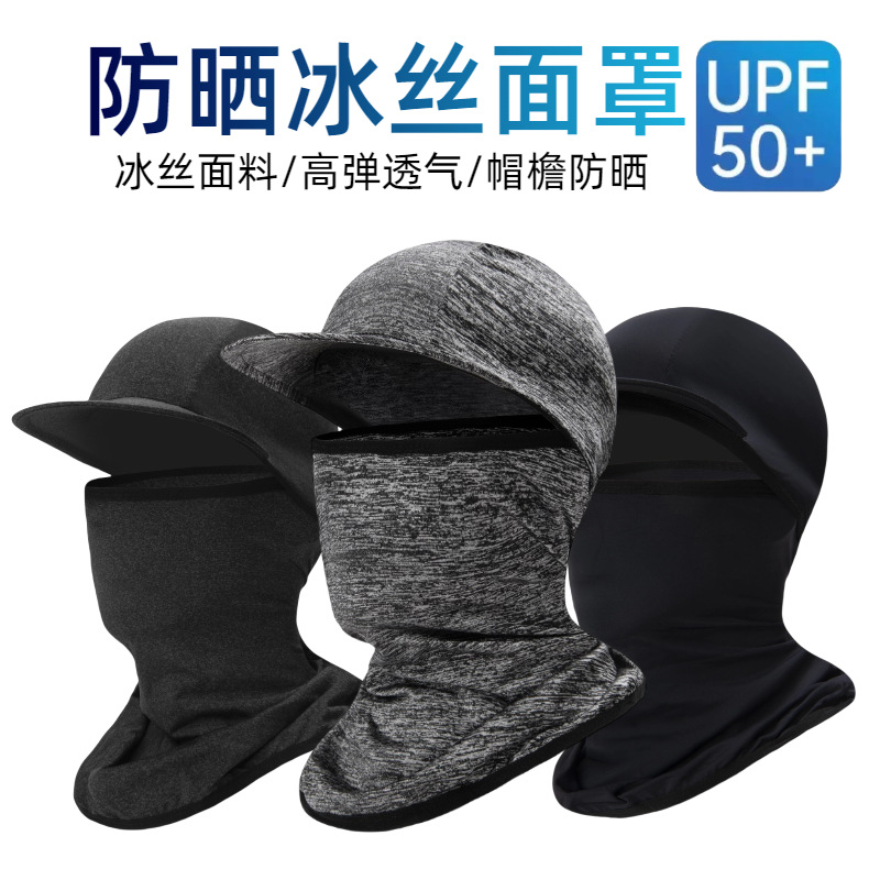 Summer Ice Silk Hood with Brim Cycling Mask All-inclusive Hood Sun Protection Mask Neck Scarf Outdoor Sports Neck Cover
