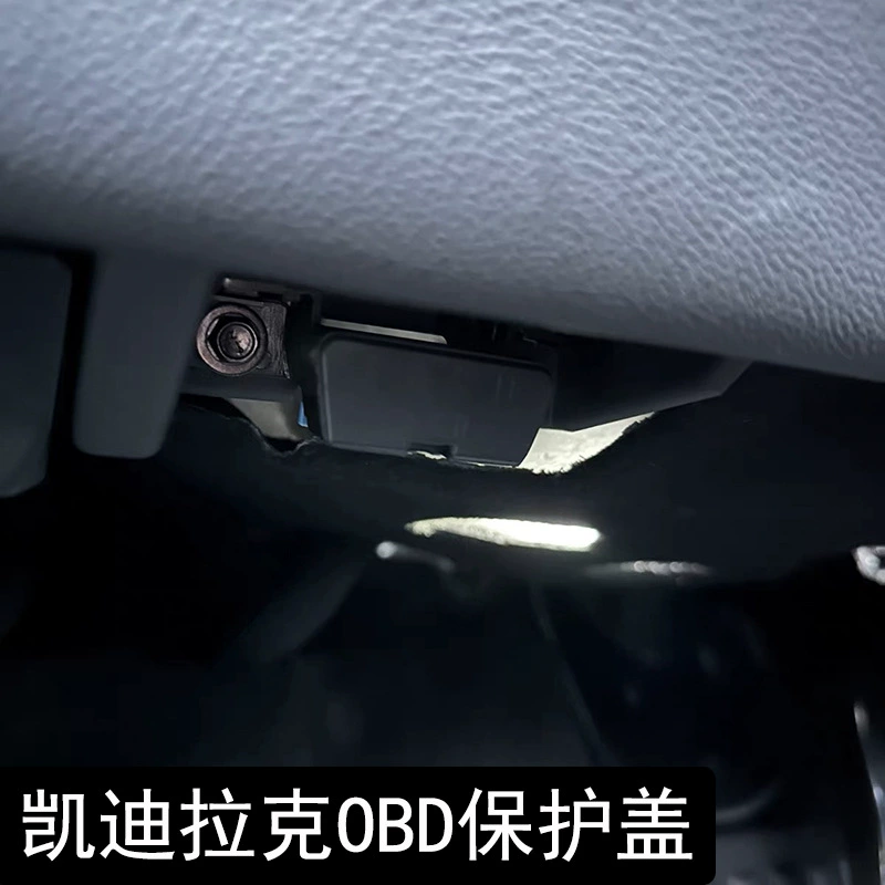 Применимо Cadillac XT5/4/6CT5/6/4 ATSL Интерфейс Защитная крышка OBD Компьютерный диагностический интерфейс Защита от пыли