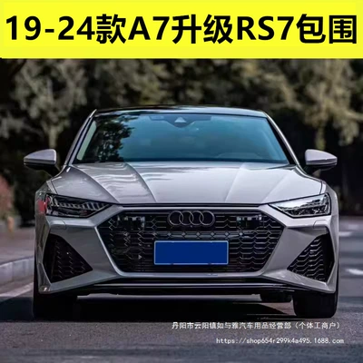 19-24 Austrian a7 modified S7/RS7 honeycomb middle net large surround front bar assembly A7 black warrior 24 wholesale