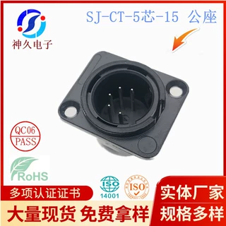 5芯卡侬座公头XLR话筒插座50V7.5A麦克风插头通讯接插件CT-5芯-15