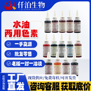 ˮ�̓��Ï�����ɫ��ʳ��ɫ�����͵����ѻ��ֹ���30ml14ɫ��ȫ����