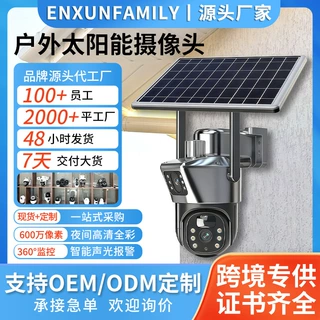 定制太阳能摄像头家用远程手机双目监控器免插电免布线户外防水