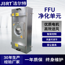 �o�m܇�g��Ч���m����ffu�C�M���l�L�����{�Ƅ�ʽFFU�L�C�^�V��Ԫ