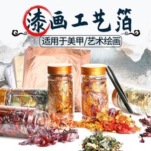 永箔金箔碎片岩彩漆画材料国画贴金洒金泥金属画艺术绘画金箔纸