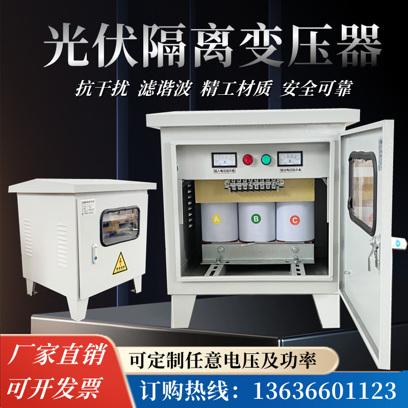 800V570V变400V光伏隔离储能变压器箱变辅助变压器690V380V转380V