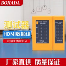博嘉达多功能高清数据线网线测试器 HDMI+RJ45网络接口测试仪02