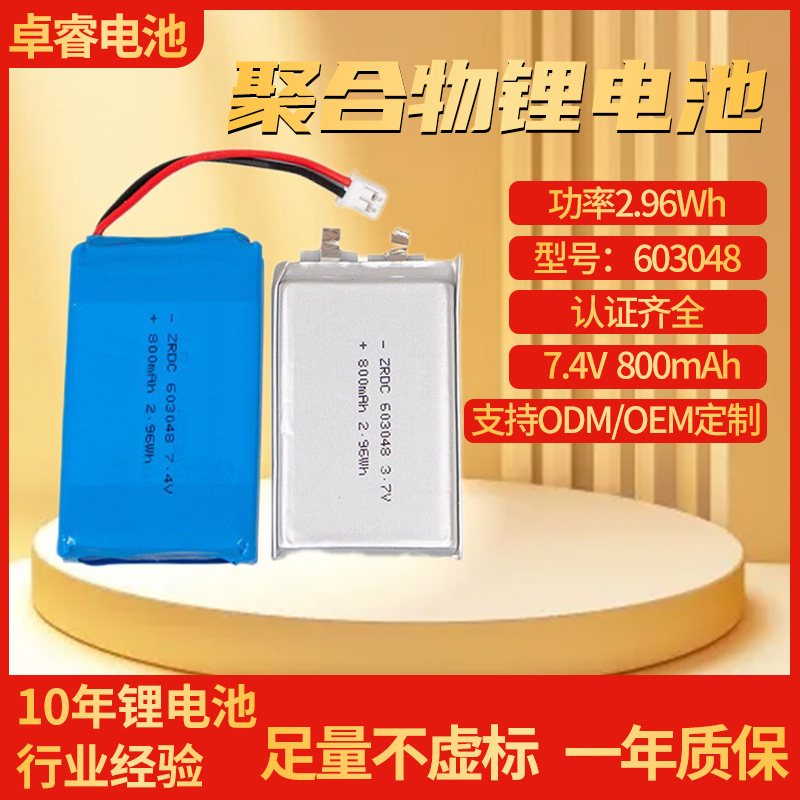 Digital electronic capacious photovoltaic lithium battery…