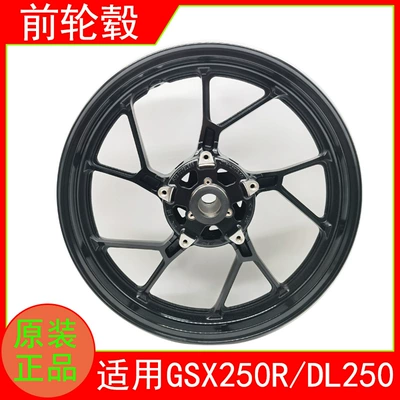 Suitable for Suzuki Gsx250R-Adl250 Motorcycle Motorcycle wheel hub