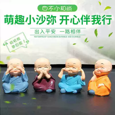 Hot-Selling Resin Four Little Monks Zen Little Monks Car Accessories Ornaments Desktop Decorations Creative and Practical Gifts (Car ornaments)