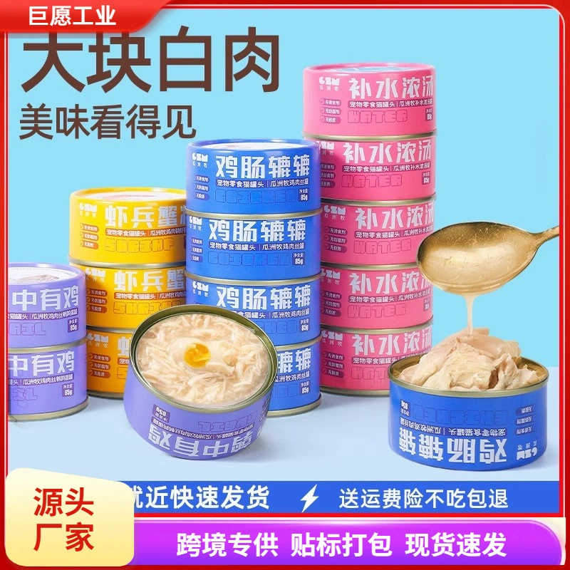 Консервы для кошек Оптовая продажа кошачьих закусок для домашних животных корм для кошек