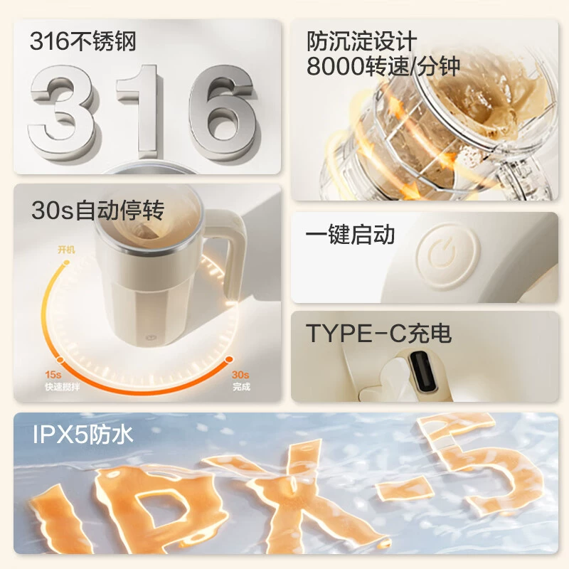 京东京造 Electric magnetic mixing stick charging