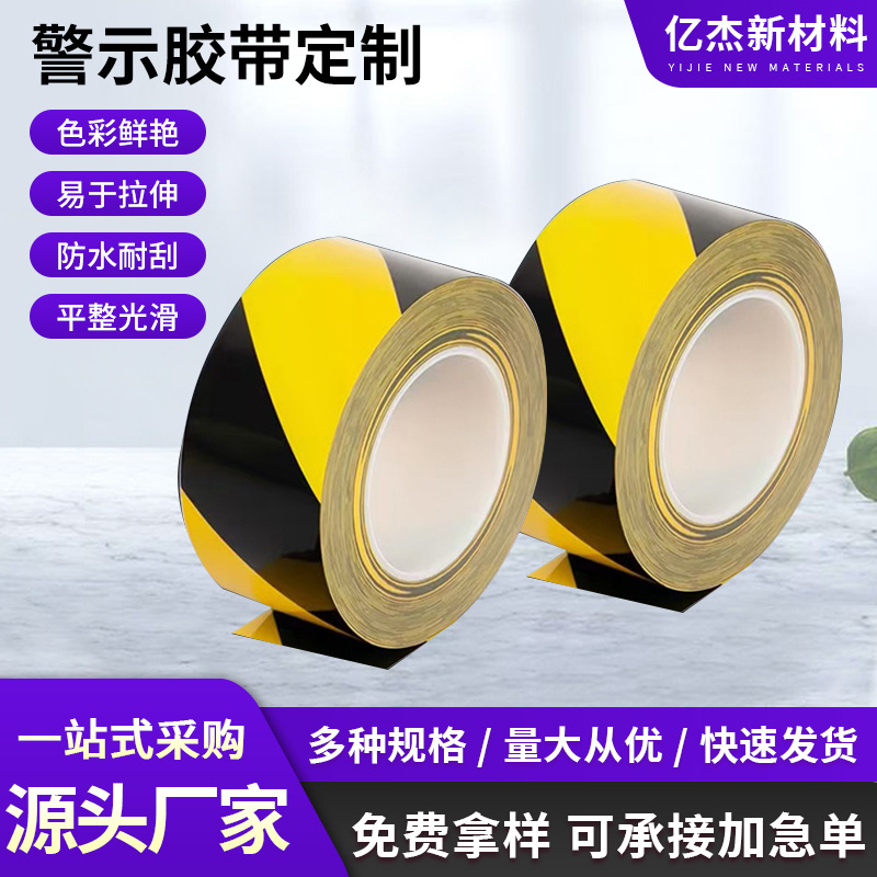 Cintas de advertencia amarillo, negro, rojo, punto de referencia de seguridad, alerta contra incendios, aislamiento de PVC, cinta adhesiva de suelo, pegatinas de color, cruz de cebra
