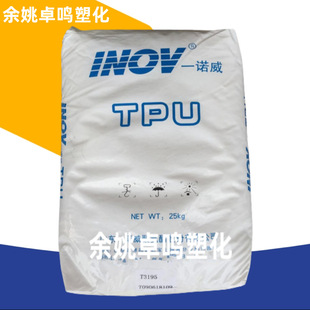 Tpu T3170/T3175/T3180/T3185/T3190 Shandong Yinuowei Transparent Plastic Particle Raw Material