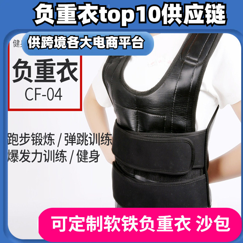 Cross-border Amazon color breathable PU leather 20 Pounds 10 weight vest iron bead vest running equipment fitness clothes Cross-border Amazon color breathable PU leather 20 Pounds 10 weight vest iron bead vest running equipment fitness clothes