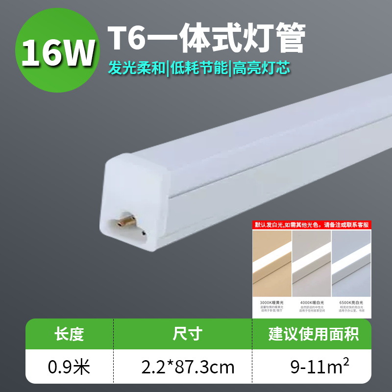 Yaming iluminación LED tubo de soporte de lámpara fluorescente integral de barra larga 20W 5T6T8 lámpara de ahorro de energía 1.2m