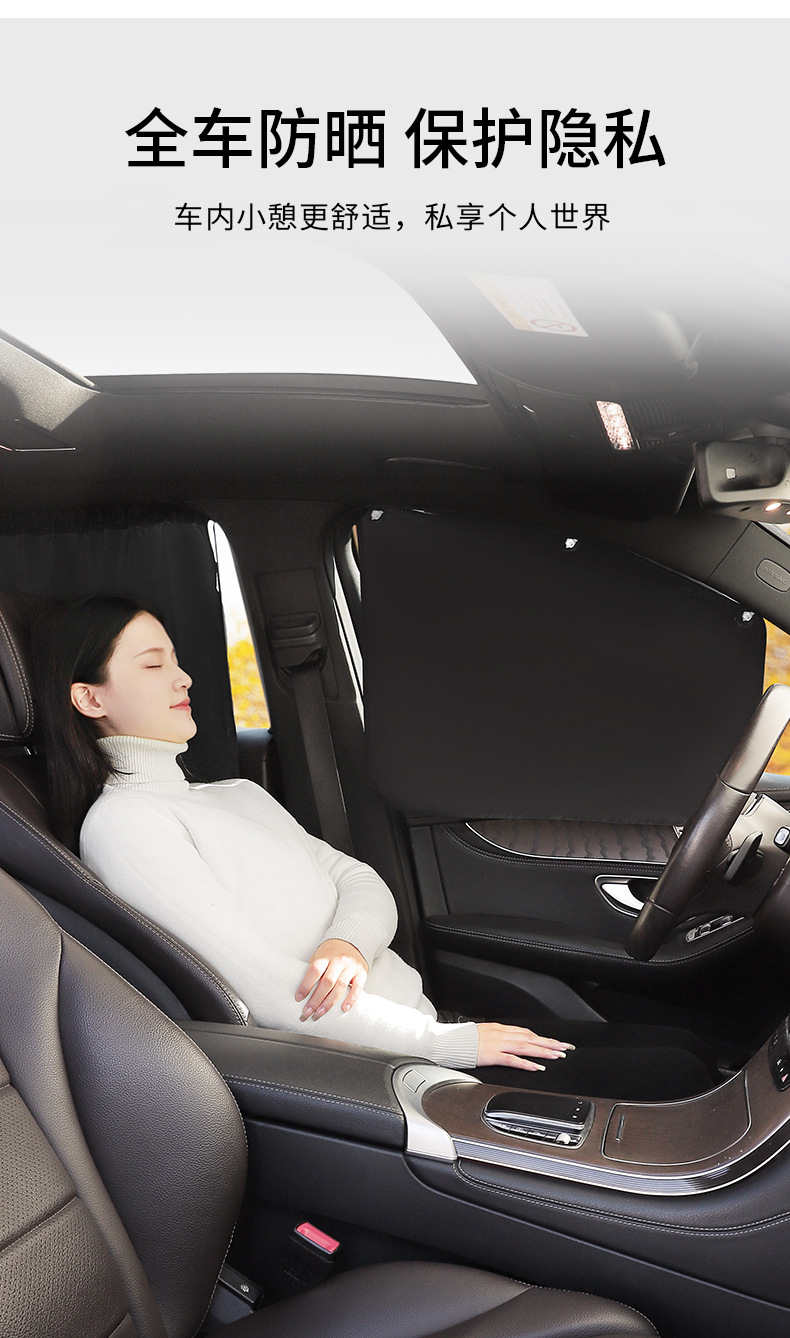 Car sunshade side curtain sunscreen heat insulation sunshade car sunshade privacy curtain car sunshade for baby
