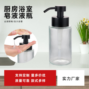 Longan La90 Glass Lotion Hand Sanitizer Bottle Push-Type Soap Bottle Shampoo Shower Gel Appearance Bottle