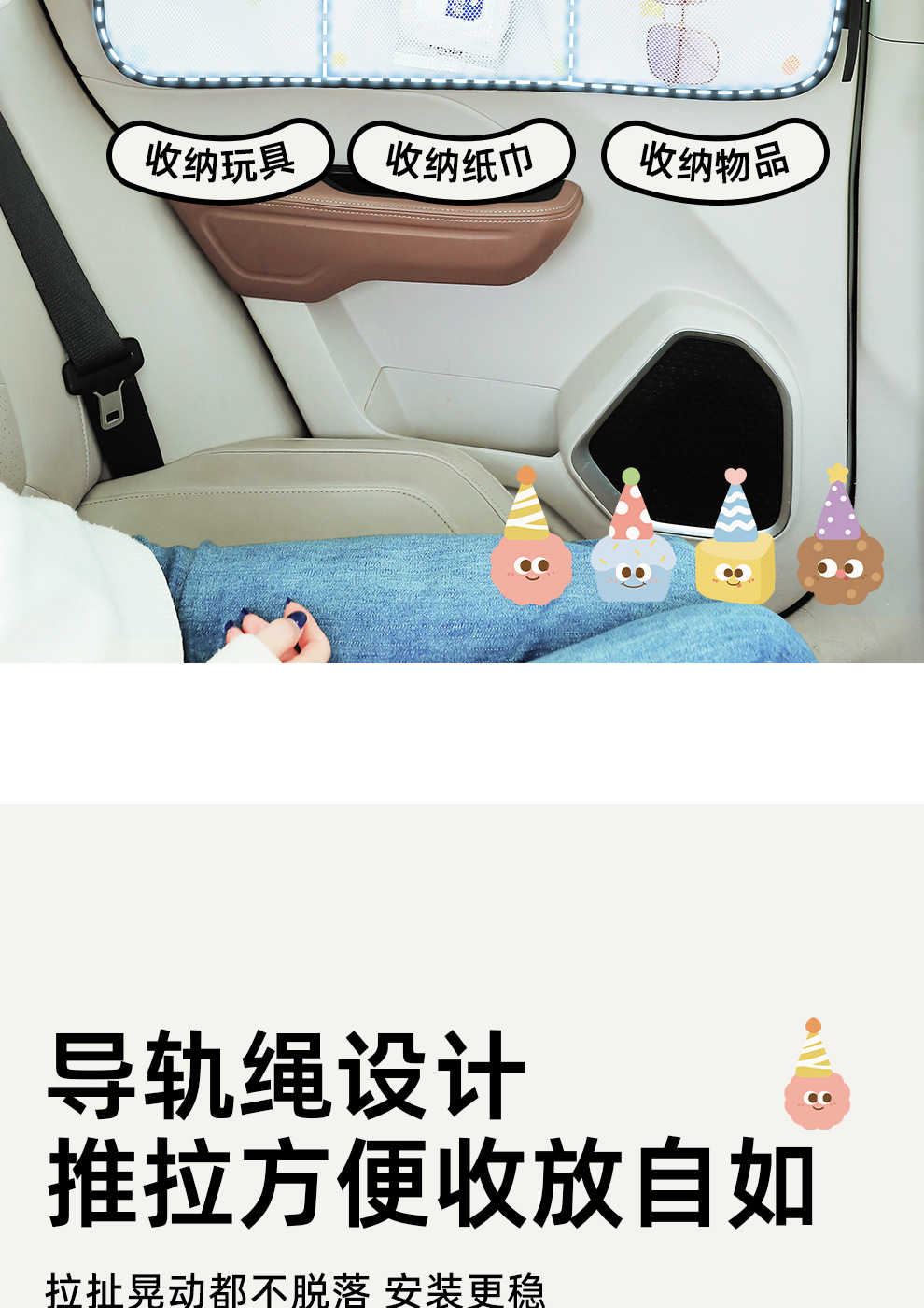 Car Sunshade Side Curtain Cartoon Suction Cup Type Car Sunshade for Baby Sun Protection and Heat Insulation Rear Privacy Curtain