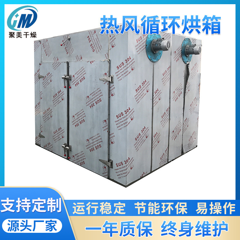 304不锈钢烘箱干燥机烤箱CT-C热风循环烘箱2门4车96盘烘干机厂家