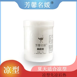 身体乳、霜;植物香料;基底精油