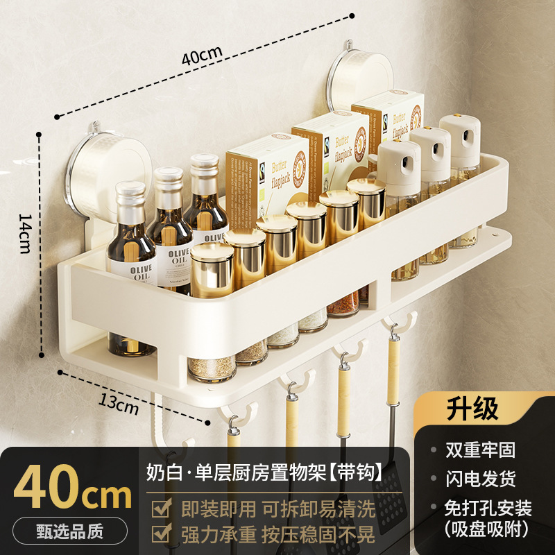 吸盘厨房置物架多功能调料品免打孔壁挂式墙上家用调味料收纳架子|undefined