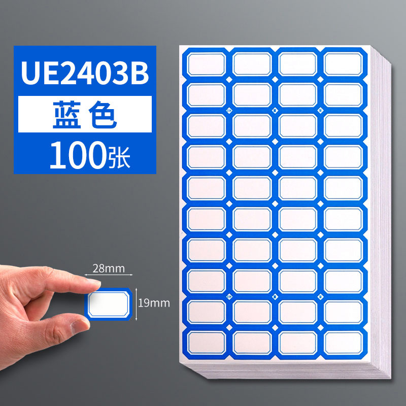 UE2403B 블루 100 매/합계 4000 장