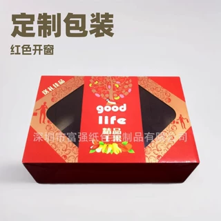 干果开窗口礼盒纸箱中秋坚果包装盒定制年货大礼包空盒子礼品盒