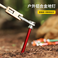 Ultra-lightweight Outdoor Aluminum Alloy Ground Pegs for Camping Tents: Windproof & Portable Thickened Aluminum Tent Stakes for Wilderness Adventures