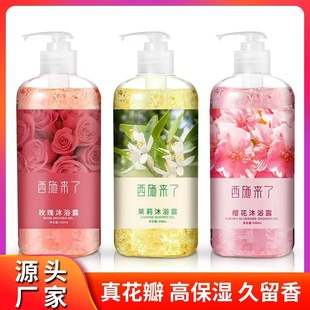 Цветочный парфюмированный освежающий увлажняющий гель для душа подходит для мужчин и женщин со стойким ароматом, долговременный эффект