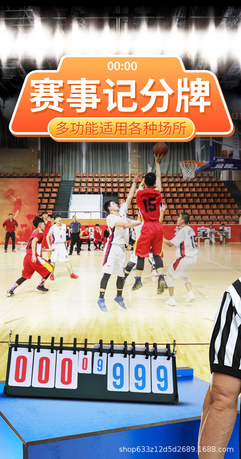 MYSPORTS X10 记分牌 钢板款 详情图 迈宽 (1