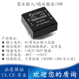 Dcdc Power Module 6W Power 24V to 5V Replaces Urb2405Ymd-6Wr3 Wide Voltage Input and Regulated Output