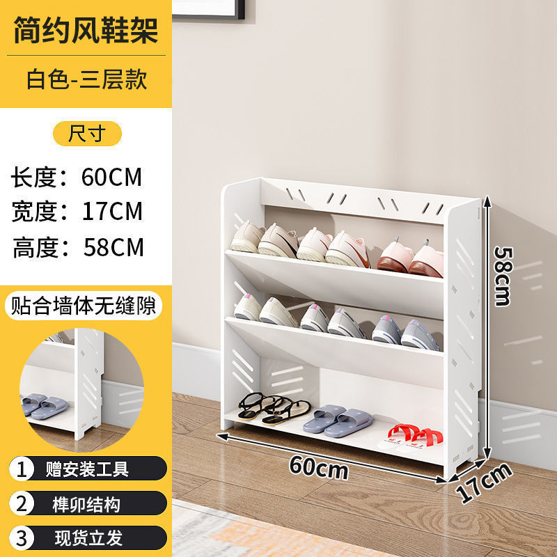 玄関ドア用のシンプルなシューズラック、狭い小型傾斜型、超薄型、シンプルな自宅賃貸住宅、寮、多層工場|undefined
