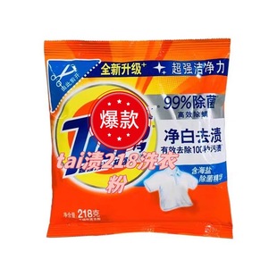Tai Zi Laundry Detergent 218g Household Small Bag for Washing Clothes, Whitening, Stain Removal, Sterilization, Mite Removal, Labor Protection Wholesale