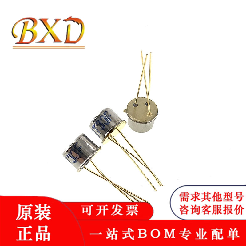 BT33F TO-39 金封 单结晶体管 BT33 硅半导体双基极二极管 全新