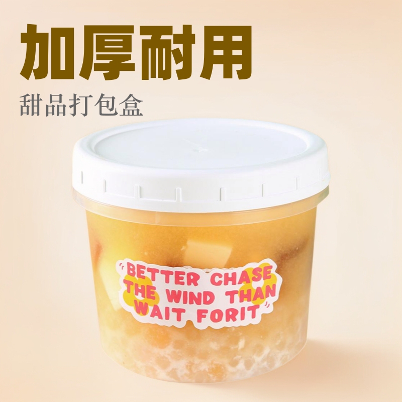 Dudu Can Dessert Packaging Box, Grass Jelly, Fruit Salad, Custard Cup, Ice Cream Box, Sugar Water, Yogurt Bowl, Jelly Cup