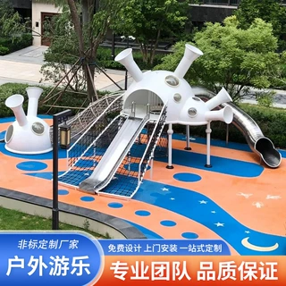 户外大型不锈钢滑梯儿童友好公园小区景区无动力游乐设备室外攀爬
